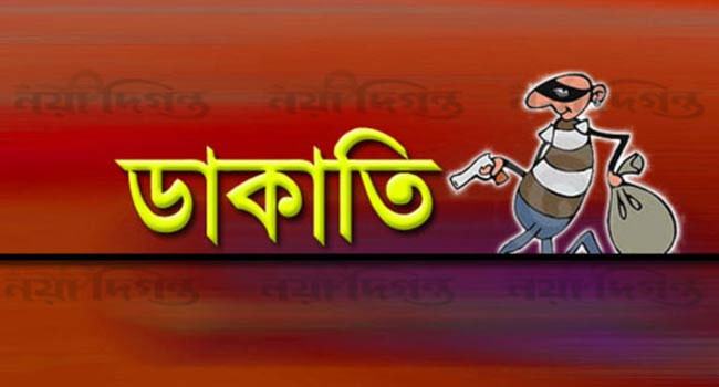 সিদ্ধিরগঞ্জে সাবেক ব্যাংক কর্মকর্তার বাড়িতে ডাকাতি