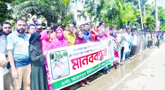 শিশু সানজিদা হত্যার বিচার দাবিতে উত্তাল যশোর