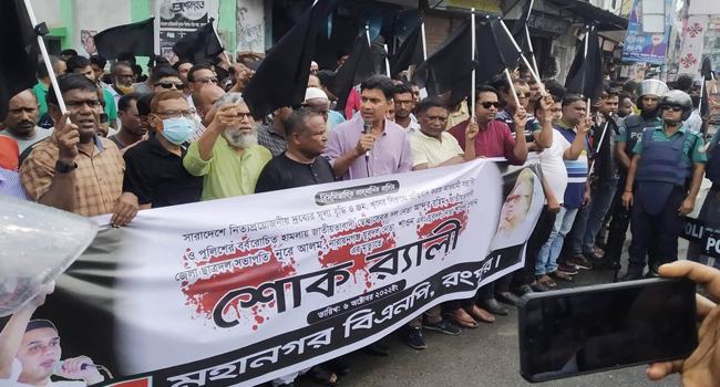 রংপুরে বিএনপির শোক র‌্যালিতে পুলিশি বাধা