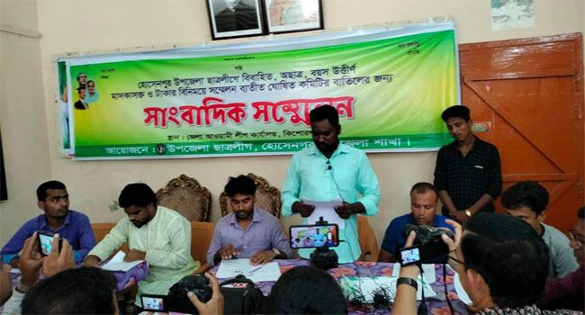 অছাত্র ও চাকরিজীবীদের দিয়ে হোসেনপুর ছাত্রলীগের কমিটি, একাংশের ক্ষোভ