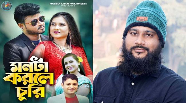 শামীমের কথায় তৌহিদ-জেবিনার ‘মনটা করলে চুরি’