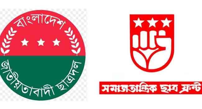 ছাত্রলীগের হামলার প্রতিবাদে ছাত্রসংগঠনগুলোর প্রতিবাদ