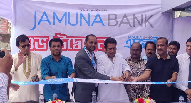 ডেমরায় যমুনা ব্যাংকের নতুন এজেন্ট শাখা উদ্বোধন