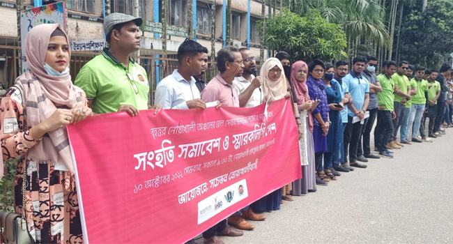 রেল-সেবার মানবৃদ্ধিসহ ৫ দাবিতে নোয়াখালীতে সমাবেশ