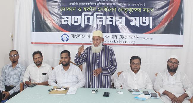 ইসলামী শ্রমনীতি ছাড়া শ্রমিকের অধিকার প্রতিষ্ঠা সম্ভব নয় : অধ্যাপক হারুনুর রশিদ