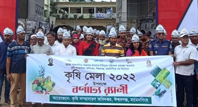 ঈশ্বরগঞ্জে ৩ দিন ব্যাপী কৃষি মেলা শুরু