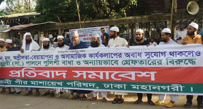 ‘নবীপ্রেমিকদের গায়ে হাত দিয়ে কখনো কেউ রেহাই পায়নি’