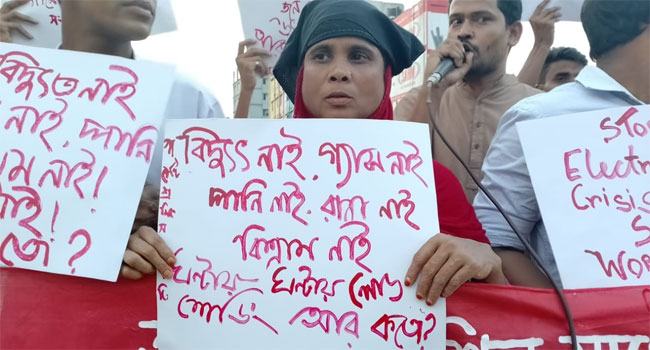 শ্রমিক ও শিল্পের স্বার্থে গ্যাস-বিদ্যুৎ সরবরাহ নিশ্চিতের দাবিতে প্রতিবাদ মিছিল