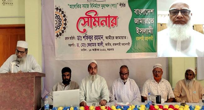 মোহাম্মদ সা: সর্বযুগের শ্রেষ্ঠ আইডল : ডা. শফিকুর রহমান