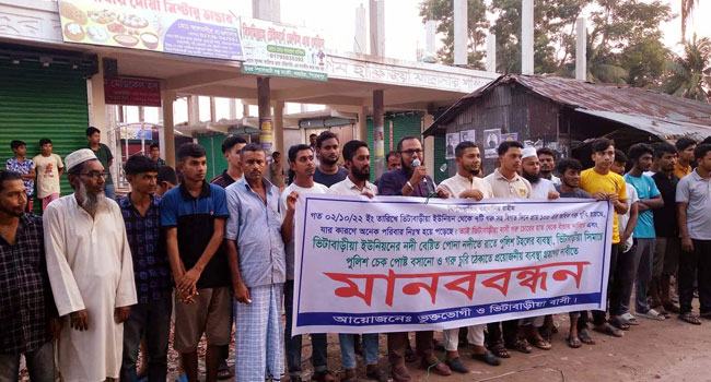 ভাণ্ডারিয়ায় গরুচোরের অত্যাচারে অতিষ্ঠ গ্রামবাসীর মানববন্ধন