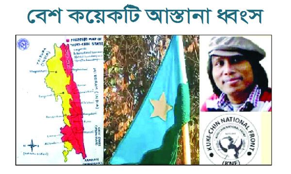 কেএনএফ ঘাঁটিতে সাঁড়াশি অভিযান