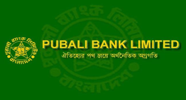 পূবালী ব্যাংকে  জুনিয়র অফিসার পদে বিশাল নিয়োগ