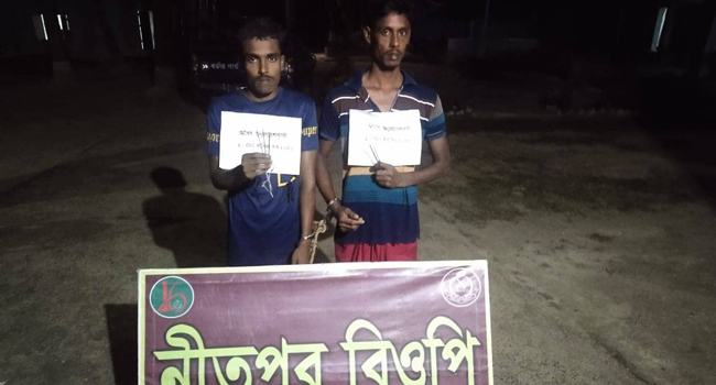 পোরশা সীমান্তে ভারতে অনুপ্রবেশকালে আটক ২