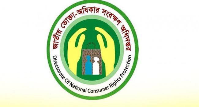 ঝালকাঠিতে ভোক্তা অধিকারের অভিযান