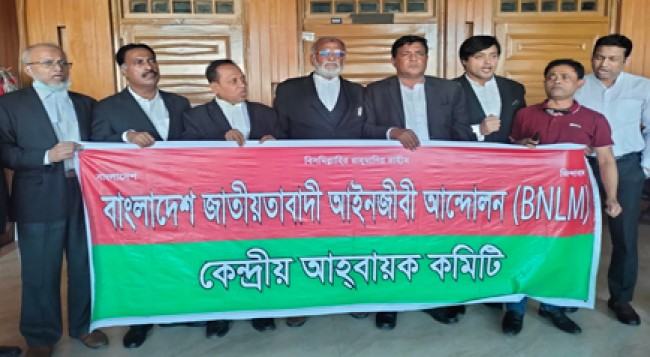 নিরপেক্ষ সরকারের অধীনে নির্বাচনের দাবিতে আইনজীবীদের বিক্ষোভ