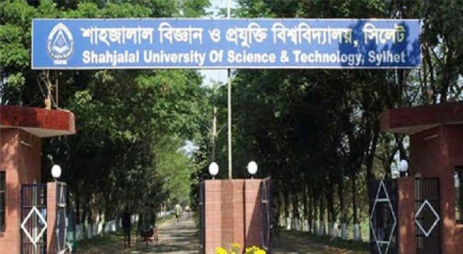 শাবি ছাত্রলীগের ২ কর্মীর বিরুদ্ধে মারধর ও ফোন ছিনিয়ে নেয়ার অভিযোগ