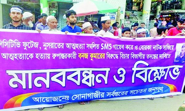 দুঃখ হয়ে ফিরে এলো নুসরাত
