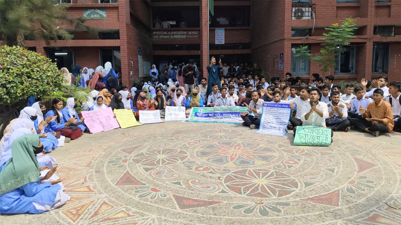 নোয়াখালীতে কৃষি প্রশিক্ষণ ইনস্টিটিউট শিক্ষার্থীদের ৮ দফা দাবীতে ক্লাস-পরীক্ষা বর্জন