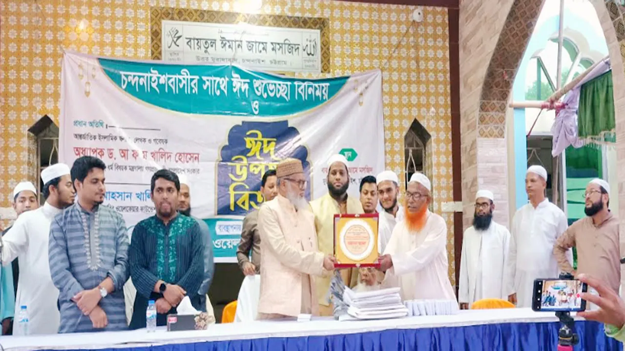 ঈদ বিশ্বে সাম্যের বার্তা বহন করে : ধর্ম উপদেষ্টা