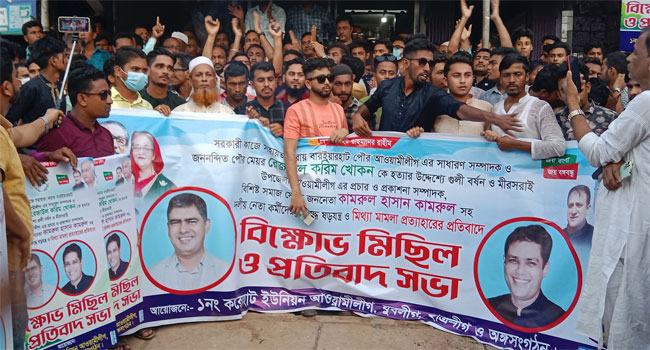 মিরসরাইয়ে ইউপি চেয়ারম্যানের কুশপুতুল দাহ, বিক্ষোভ মিছিল