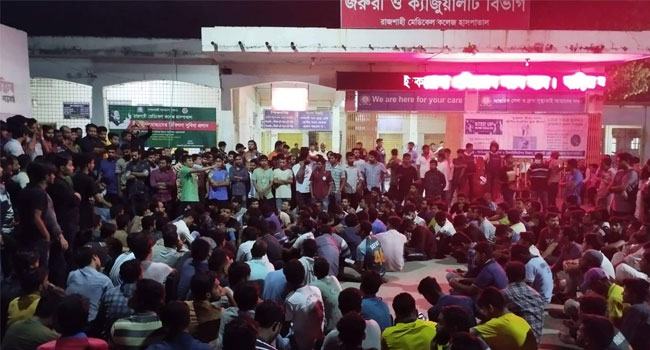 রাবি শিক্ষার্থীর মৃত্যু : চিকিৎসকদের অবহেলার প্রতিবাদে আন্দোলনে শিক্ষার্থীরা