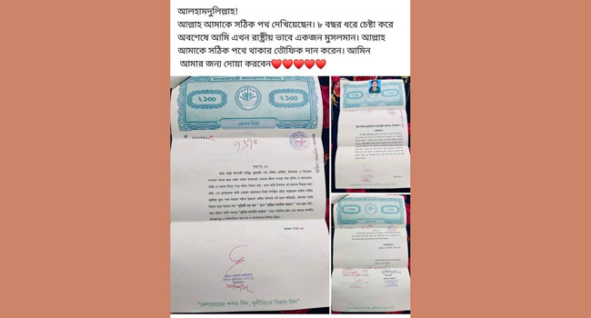 সহপাঠিদের থেকে অনুপ্রাণিত হয়ে ইবি ছাত্রীর ইসলাম গ্রহণ