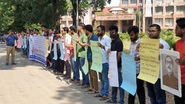 নন ক‌্যাডার নি‌য়ো‌গে পূ‌র্বের নী‌তি বহালের দাবীতে জাবিতে মানববন্ধন