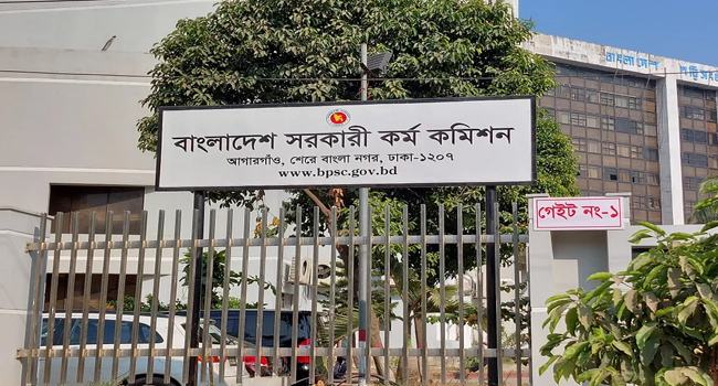 ৪৪তম বিসিএসের লিখিত পরীক্ষা শুরু ২৯ ডিসেম্বর