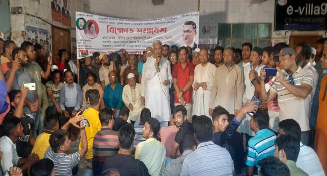 নোয়াখালীতে বিএনপির বিক্ষোভ সমাবেশ