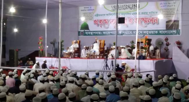 পটিয়ায় খতমে নবুওয়াত মহাসম্মেলন : কাদিয়ানীদের রাষ্ট্রীয়ভাবে অমুসলিম ঘোষণার দাবি