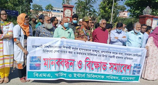 এবার ৩ দিনের কর্মবিরতিতে রামেকের ইন্টার্ন চিকিৎসকেরা, অচল হাসপাতাল
