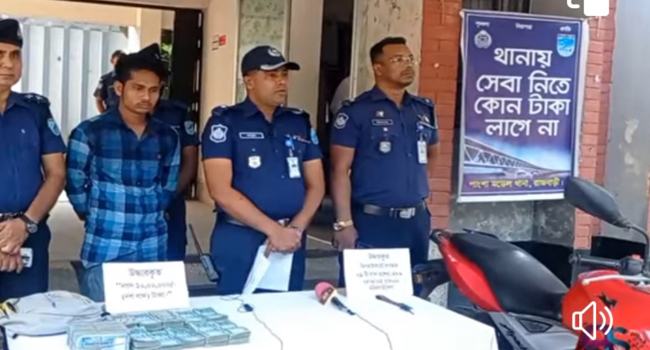 পাংশায় ছিনতাইয়ের ১০ লাখ টাকা উদ্ধার, ছিনতাইকারী গ্রেফতার