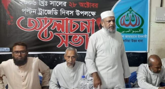 ২৮ অক্টোবরের খুনীদের বিচার একদিন হবেই : জাফর সাদেক