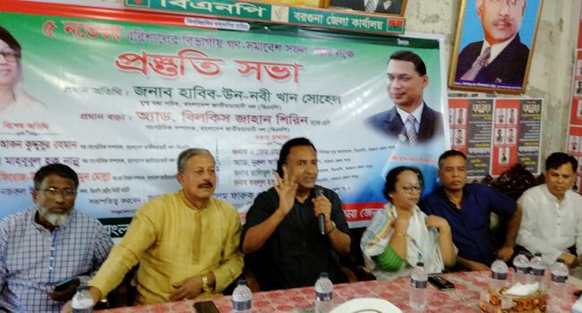 বিভাগীয় গণসমাবেশ সফল করতে বরগুনায় প্রস্তুতি সভা