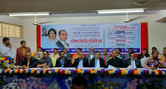 বরিশালে বিএনপির গণসমাবেশ নিয়ে আইনজীবী ফোরামের প্রস্তুতি সভা