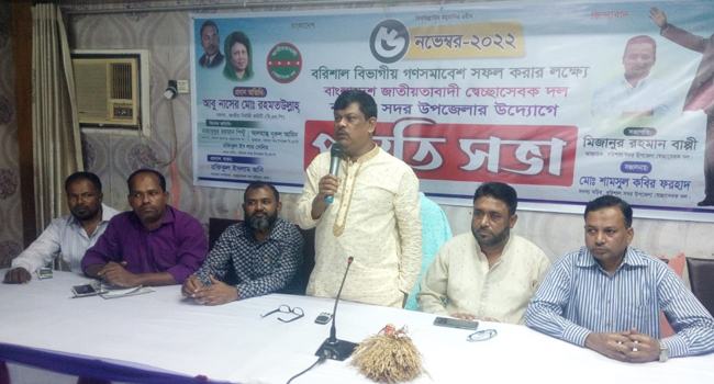 ‘সব বাধা উপেক্ষা করে বরিশালে বিএনপির গণসমাবেশ সফল হবে’