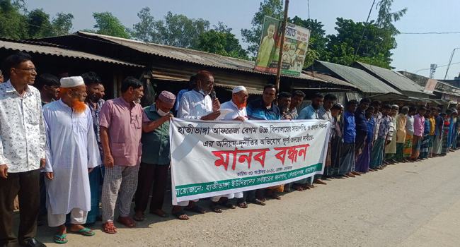 দেওয়ানগঞ্জে প্রধান শিক্ষকের বিরুদ্ধে মানববন্ধন