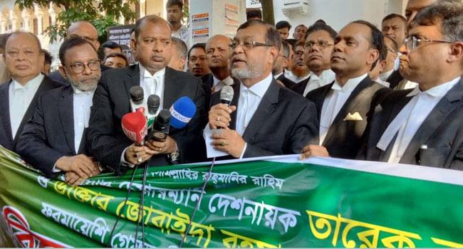 তারেক-জোবায়দার বিরুদ্ধে গ্রেফতারি পরোয়ানার প্রতিবাদ আইনজীবীদের