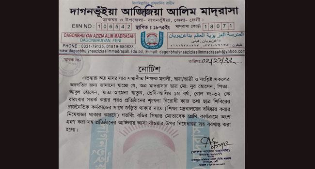 শিবির সংশ্লিষ্টতায় মাদরাসাছাত্র বরখাস্ত