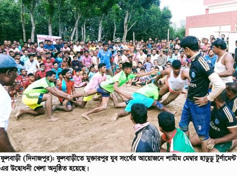 হাডুডু খেলা দেখতে উপচেপড়া ভীড় দর্শকদের