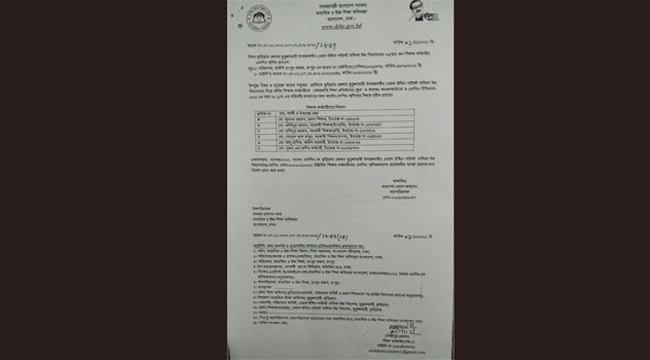 ভূরুঙ্গামারীতে প্রশ্নপত্র ফাঁসের ঘটনায় ৬ শিক্ষক-কর্মচারীর এমপিও স্থগিত