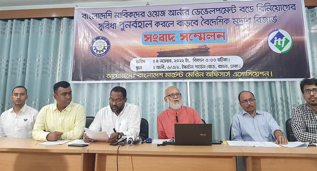 বাংলাদেশী নাবিকদের ওয়েজ আর্নার্স ডেভেলপমেন্ট বন্ড ক্রয়ের অনুমতি পুনর্বহালের দাবি