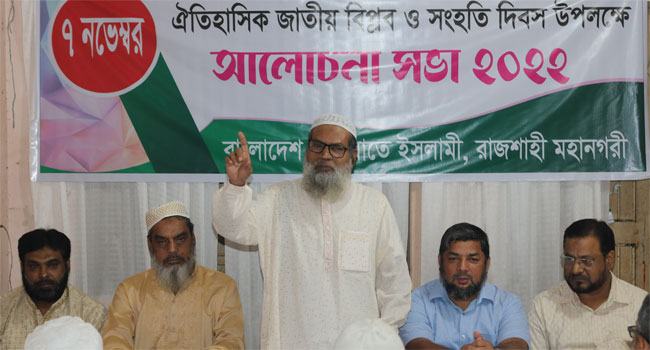 ৭ নভেম্বরের চেতনায় উজ্জীবিত হয়ে আইনের শাসন ফিরিয়ে আনতে হবে : ড. কেরামত আলী