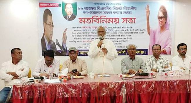 বাংলাদেশে অলিখিত বাকশাল চলছে : মঈন খান