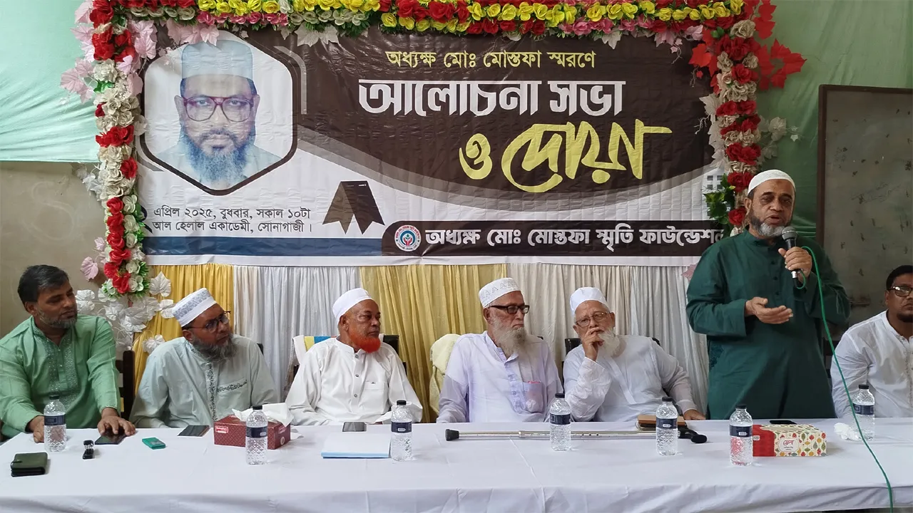 সোনাগাজীর অধ্যক্ষ মো: মোস্তফা ছিলেন একটি প্রতিষ্ঠান ও ইতিহাস : ডা. ফখরুদ্দিন মানিক