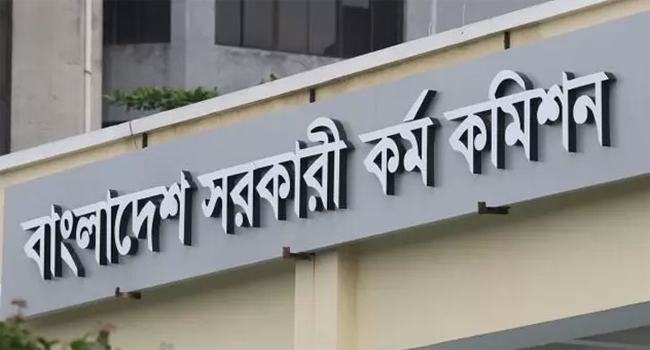 ৪১তম বিসিএসের লিখিত পরীক্ষার ফল প্রকাশ