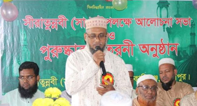 কালীগঞ্জে সীরাতুন্নবী সা: উপলক্ষে আলোচনা সভা ও পুরস্কার বিতরণী