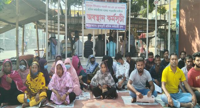 আশুলিয়ায় বকেয়া বেতনের দাবিতে শ্রমিকদের অবস্থান কর্মসূচি