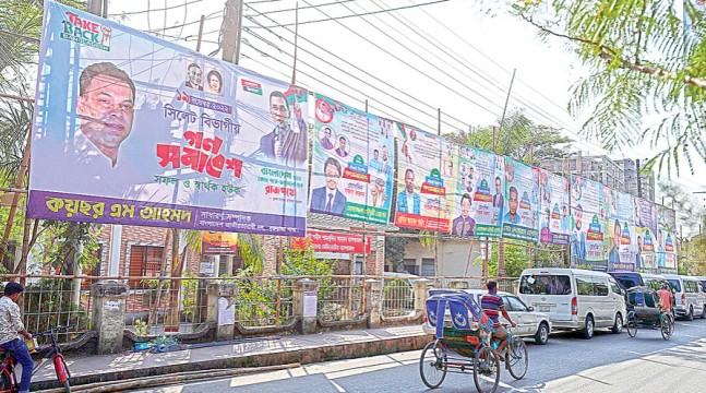 সিলেটে বিএনপির বিভাগীয় গণসমাবেশ : বিরাজ করছে উৎসবের আমেজ