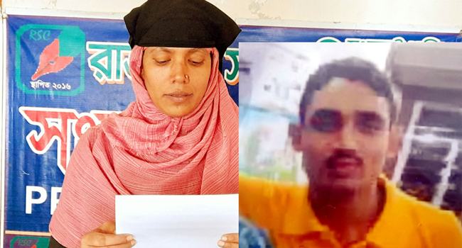 রাজাপুরে ইজিবাইক কিনতে গিয়ে নিখোঁজ স্বামী